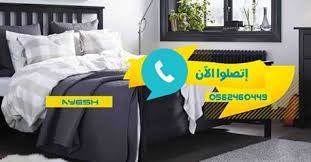 شركة نقل عفش بتبوك