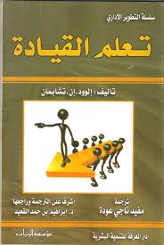 تعلم القيادة Ebooks Free Books Arabic Books Pdf Books Reading