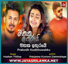 Flash back, sinhala songs, dj remixes, live shows, sinhala old songs, jayasrilanka, jayasrilanka nonstop, miriguwakda manda mp3 download, jayasrilanka.net, jaya sri lanka. Jayasrilanka Net Mp3 Fathima Athakin Athakata Patali Pawan Minon Mp3 Download New Sinhala Song Over The Time It Has Been Ranked As High As 15 249 In The World While