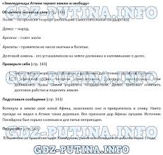 практическая работа номер 3 по химии 9 класс рудзитис Gdz Istoriya 5 Klass Uchebnik Pyatyj Klass 5 Klass Uchebnik