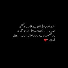 اقتباسات رمزيات كتاب كتابات تصاميم تصميم اغاني عرس حنيت حنين بغداد arabic love quotes love quotes quotes
