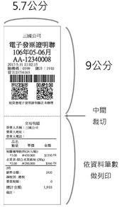 公司簡介 企業識別 公開資訊 設置條例摘要 隱私權聲明 聯絡我們. èªè­˜é›»å­ç™¼ç¥¨åˆ—å°æ ¼å¼èˆ‡è¦ç¯„ æ²ƒå¾·çŸ¥è­˜æœ‰é™å…¬å¸