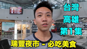 Jun 15, 2021 · 高雄瑞豐夜市自主休業近月，今晚恢復營運，不過復業公告引發網友撻伐，部分攤商受不了壓力未擺攤，首日僅四分之一攤位. é–‹ä¼™ ç'žè±å¸‚å ´ç¾Žé£Ÿ