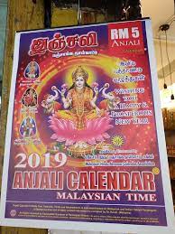 Hindu panchang calendar 2018 hindi (panchang 2018): Where To Buy Traditional Indian Calendar In Petaling Jaya Visit Malaysia