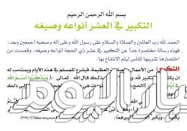 لبيك اللهم لبيك، لبيك لا شريك لك لبيك، إن الحمد والنعمة لك والملك، لا شريك لك يشرع للحاج أن يكبر عند عودته من منى إلى عرفات، وذلك تصديقًا لما ورد في قوله صلى الله عليهوسلم : Ø£Ø¯Ø¹ÙŠØ© ÙŠÙˆÙ… Ø¹Ø±ÙØ© 1439 2018 Ø¯Ø¹Ø§Ø¡ ÙˆÙ‚ÙØ© Ø¹Ø±ÙØ§Øª ÙˆØ­ÙƒÙ… Ø§Ù„ØµÙŠØ§Ù… ÙˆÙ…Ù†Ø§Ø³Ùƒ Ø§Ù„ÙˆÙ‚ÙˆÙ Ø¨Ø¹Ø±ÙØ©