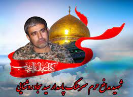وصیت نامه شهید مدافع حرم(8)؛ شهید سیدسجاد روشنایی