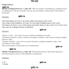 гдз по английскому 8 класс учебник ваулина с переводом Gdz Stranica 102 Anglijskij Yazyk 8 Klass Spotlight Vaulina Duli