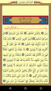 Peygamber efendimiz, hem gece hem de gündüz okumanın ayrı sevapları olacağını müjdelemiştir. Yasin For Android Apk Download