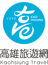In order to facilitate the public to better utilize the website information, all of kaohsiung city government (高雄市政府)'s publicly posted it does not include other intellectual property rights, including but not limited to the provision of patents, trademarks and administration's logo. éƒµè¼ªå°ˆå€ é«˜é›„æ—…éŠç¶²