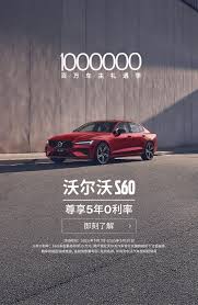 s60 沃尔沃s60 volvo cars 沃尔沃汽车官方网站 in 2020 car new model car car
