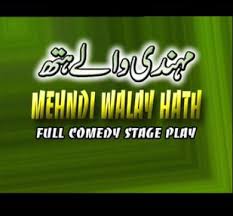 Mehndi Wale Hath Watch Full Hd Streaming Movie Online Free