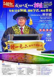 It raises its own funds without depending on outside donations. Tan Sri Fng Ah Seng Charity Seminar Photos Facebook