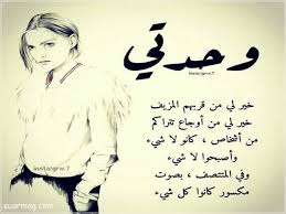صور بوستات حزينة جدا مكتوب عليها 2020 للفيس بوك In 2020 Funny Arabic Quotes Cool Words Love Husband Quotes