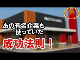 お金持ちは知っている358の秘密 金運アップする5つのエンジェルナンバー 知ってよかった雑学 youtube 運気アップ 運気 雑学