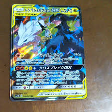 Find your pokemon card singles today and save big! Pokemon Card Reshiram Zekrom Gx Rr 036 049 Dream Leag