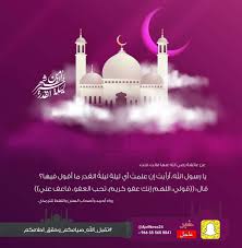 ليلة القرب من الله عز وجل. Ø¹Ù„Ø§Ù…Ø§Øª Ù„ÙŠÙ„Ø© Ø§Ù„Ù‚Ø¯Ø± 1440 Ø§Ù„Ø¯Ø¹Ø§Ø¡ ÙˆØ§Ù„ÙØ¶Ù„ ÙˆØ§Ù„Ø£Ø¹Ù…Ø§Ù„ Ø§Ù„Ù…Ø³ØªØ­Ø¨Ø© ÙˆÙÙ‚ Ø§Ù„Ù‚Ø±Ø¢Ù† ÙˆØ§Ù„Ø³Ù†Ø©
