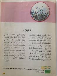 أنا البحر حافظ ابراهيم أنا البحر في أحشائه الدر كامن قراءتي المستوى السادس Words Arabic Words Poetry