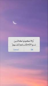 اقتباسات دينية صور ستوري سناب انستا Islamic Inspirational Quotes Positive Quotes Islamic Phrases