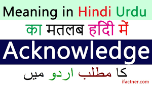 Acknowledge Meaning In Hindi English Urdu Dictionary Translation Learn English Through Hi In 2020 Learn English Words Learn English English Vocabulary Words