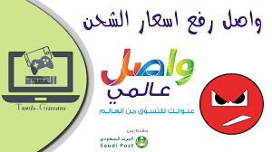 واصل عالمي زادو اسعار الشحن Youtube