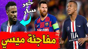 We did not find results for: Ø§Ø®Ø¨Ø§Ø± Ø¨Ø±Ø´Ù„ÙˆÙ†Ø© Ø§Ù„ÙŠÙˆÙ… Ù…ÙŠØ³ÙŠ ÙŠÙØ¬Ø± Ù…ÙØ§Ø¬Ø¦Ø© ÙˆØ®Ø¨Ø± Ø³Ø§Ø± Ø¨Ø´Ø£Ù† Ù†ÙŠÙ…Ø§Ø± ÙˆÙ…ÙØ§Ø¬Ø¦Ø© Ù‚Ø¯ÙˆÙ… Ù…Ø¨Ø§Ø¨ÙŠ Ù„Ø¨Ø±Ø´Ù„ÙˆÙ†Ø© Youtube