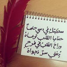 فاروق جويدة جويديات كلمات شعر إبيات Positive Notes Love Quotes Positivity