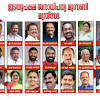 There are total 21 ministers in the present kerala cabinet. Https Encrypted Tbn0 Gstatic Com Images Q Tbn And9gcsvnqtxwjq11pnax 1hixpgsy1 Kzgrbhwne5ibcow3duceupmm Usqp Cau