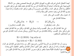 كلية العلوم للبنات جامعة الملك عبد العزيز أستاذ الكيمياء الفيزيائية Ppt تنزيل