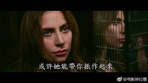 一个巨星的诞生》精彩片段，Lady Gaga其实很美_手机新浪网