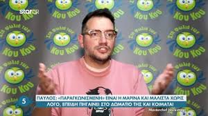Ο σεφ λεωνίδας κουτσόπουλος έβγαλε μεζούρα και αποκάλυψε το ύψος του. Marina Masterchef Osa Eipe Gia Th Filia Me Thn Kwnstantina Star Gr