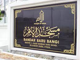 Early 16th century to 1917), the wider compound began to also be referred to as. Jom Ke Masjid Masjid Al Umm Bandar Baru Bangi