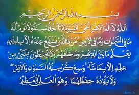 Bacaan alquran paling merdu syaikh abdurrahman al ausy surat al haqqah bikin merinding. Ayat Kursi Bacaan Latin Surat Khasiat Doa Tafsir Dan Artinya Belajar Islam
