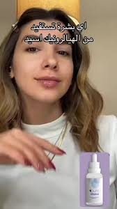 لمكوّن الصح يفرق أكتر من عدد المنتجات ✨ #AuraBeauty #serums #hyaluronicacid  #Niacinamide #vitaminc #skincaretips #ترطيب #نضاره_البشره #حبوب #اشراقه