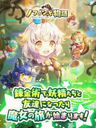 ノフランド物語】リセマラ当たり最強星5妖精キャラランキング - リセマラ攻略＆ガチャ当たりランキング