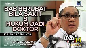 05 Rejab 1446H/ 04.01.2025: Kuliah Maghrib bersama Ustaz Che. Halim Shariff 