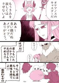 Fgo オケキャスさんが良い感じにポンコツで そ Mobile Legends