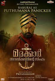 Marakkar Lion Of Arabian Sea ar Twitter: “#Baburaj as #PuthumanaPanicker in  Marakkar - Arabikadalinte Simham Watch Teaser: https://t.co/oQH8iPaeFK  #Mohanlal #Priyadarshan #AntonyPerumbavoor #AashirvadCinemas…  https://t.co/uAFE92MRnO”