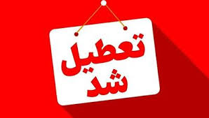 ۱۳ مرداد