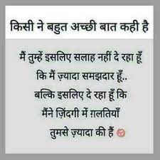 Pin By Nitin Pardhan On True Quotes Knowledge Quotes Good Thoughts Quotes Motivational Picture Quotes