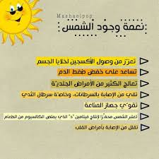 بقلم أ رحمة العواد صحيفة إنسان تأتى كل يوم ويغفل معظمنا عن شكرها نعم إنها نعمة الشمس هل تفكرت يوم ا في نعمة الضوء playbill broadway
