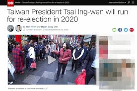 Image result for 美國支持蔡英文 2020