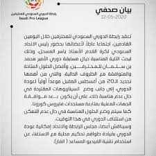 منتدى الاتحاد السعودي الرسمي , شاهد مباريات الاتحاد , اهداف الاتحاد , اهازيج الاتحاد , منتدى الاتحاد الرسمي , اخبار الاتحاد , تغطيات الاتحاد , مشاركات لاعبي الاتحاد , شبكة الاتحاد. Ø±Ø³Ù…ÙŠ Ø§ ØªØ­Ø¯ÙŠØ¯ 20 Ø£ØºØ³Ø·Ø³ Ù…ÙˆØ¹Ø¯ Ø§ Ø£ÙˆÙ„ÙŠ Ø§ Ù„Ø¹ÙˆØ¯Ø© Ø§Ù„Ø¯ÙˆØ±ÙŠ Ø§Ù„Ø³Ø¹ÙˆØ¯ÙŠ Ø¨ÙŠØ§Ù† Ø¬Ø±ÙŠØ¯Ø© Ø§Ù„Ù…Ø§Ù„