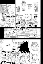 Chtenie Mangi Obeshannyj Neverlend Glava 102 Stranica 10 In 2020 Neverland Manga Chapter