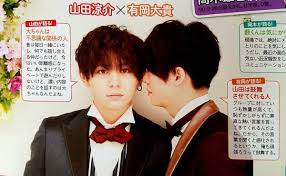 有岡大貴☆画像 on X: #ありやま #ありちね #けとあり #ゆとあり t.cowFoQsLP60K  X