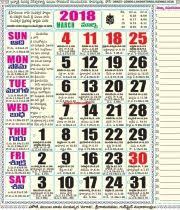 Venkatrama Co Telugu Calendar 2018 Telug Calendar Showing Festival Dates And Daily Panchangam Venkatrama Co Calendar 2018 Telugu Venkatrama Co Calendar Calender November Calendar Calendar