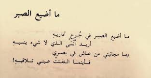 أدب عربي social quotes arabic phrases arabic words