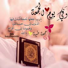Instagram Photo By مصممة فوتوشب Apr 15 2016 At 7 08am Utc Islamic Wallpaper Jumma Mubarak Images Islamic Images