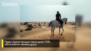 Инвестируй как миллиардер павел дуров - BEST XXX TUBE