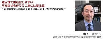 このように、うつ病になると人によって症状が顔に現れやすくなるのです。 中には、うつ病に見えない表情もある 先ほどうつ病になるとなりやすい表情をご紹介しましたが、 これらの表情の中には、一見すると うつ病には見えない 場合もあるん æ ªå¼ä¼šç¤¾ ãƒ©ã‚¤ãƒ• ã‚µã‚¤ã‚¨ãƒ³ã‚¹