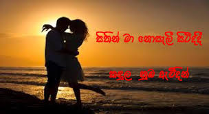 Maybe you would like to learn more about one of these? Nisadas Potha Photos Facebook